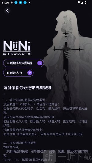 NiiNiAI聊天免费下载