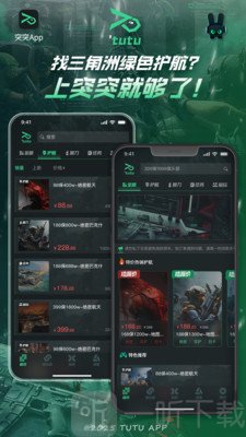 突突app下载