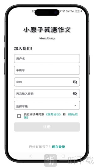 小原子英语作文app安卓版下载