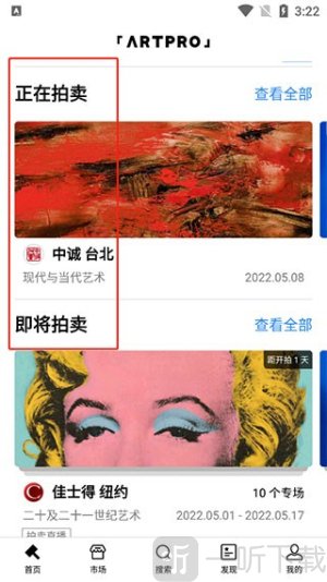 artpro数字藏品下载