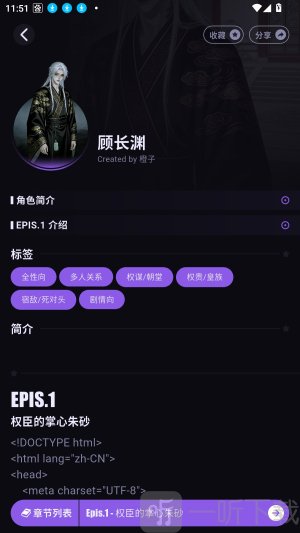 NiiNiAI聊天免费下载