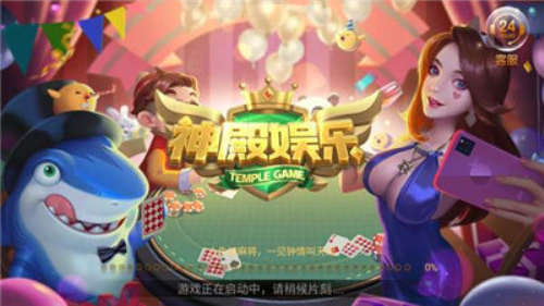 神娱乐殿iOs