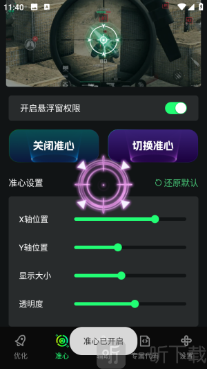 画质修复神器免费版下载安装