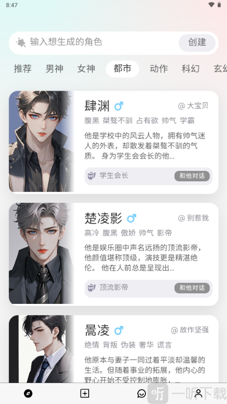 大木AI最新版下载