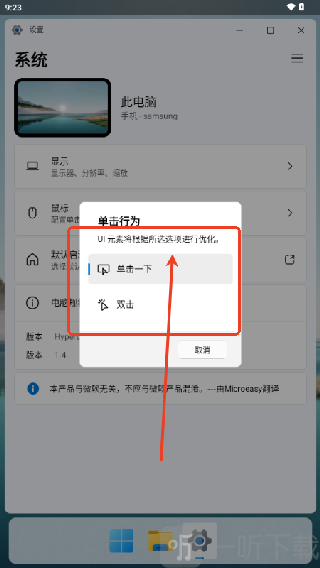 hyperdroid2.0(win11)启动器下载