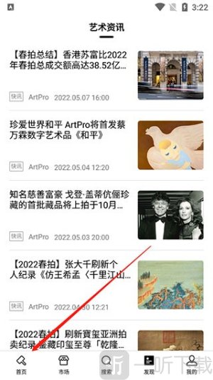 artpro数字藏品下载