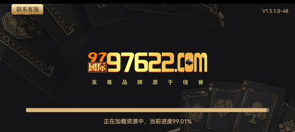 97622国际游戏登录入口
