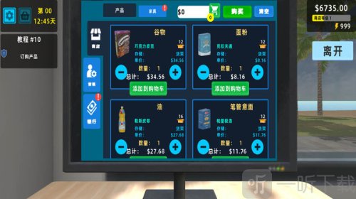 迷你超市3D无广告版最新版本下载