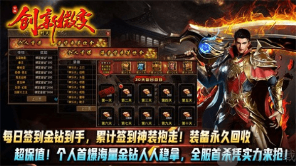古族创新微变传奇手游下载