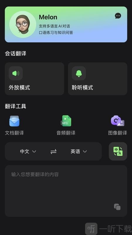 Melons安卓版下载