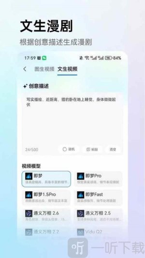 AI漫剧屋app安卓版下载
