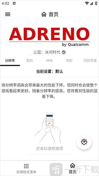 GamersGLToolPro汉化版(游戏调谐器)下载最新版