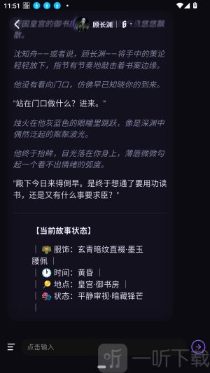 NiiNiAI聊天免费下载
