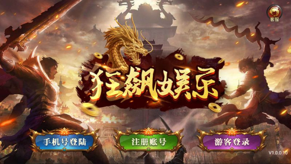 狂飙娱乐app下载安装