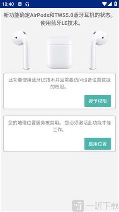 车载蓝牙音乐播放器app下载安装最新版