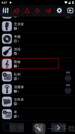 中子音乐播放器永久免费版本下载