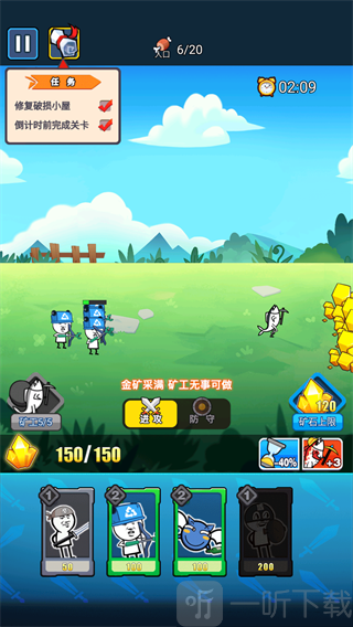 表情包战斗模拟器游戏下载