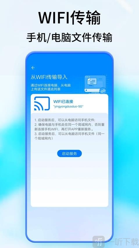 PeaZip手机版软件下载