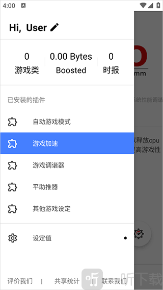 GamersGLToolPro汉化版(游戏调谐器)下载最新版