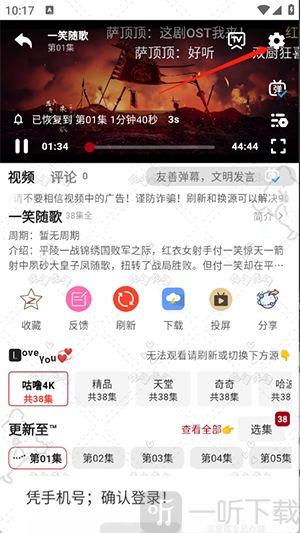 glgltv咕噜咕噜动漫APP下载