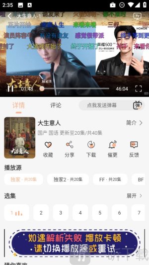 段友影视最新版下载安装