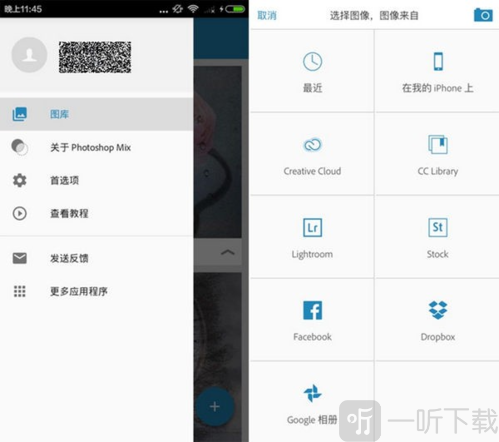 Photoshop Mix手机版下载
