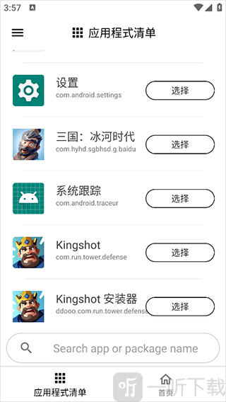 GamersGLToolPro汉化版(游戏调谐器)下载最新版