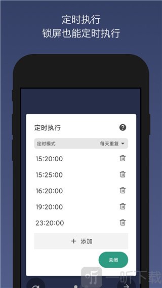 贝利点击器手机版下载安装