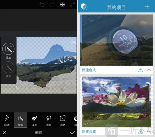 Photoshop Mix手机版下载