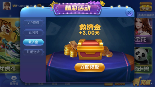 神娱乐殿iOs