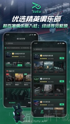 突突app下载
