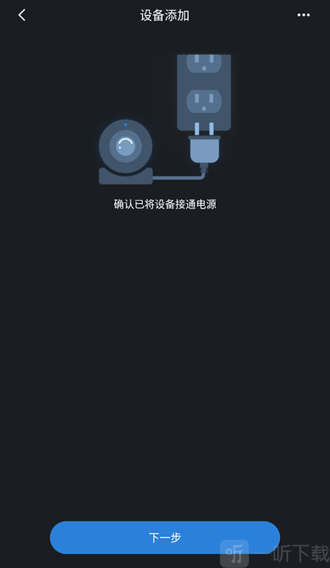 gdmss lite手机版监控软件下载