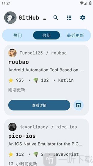GitHub Store软件下载