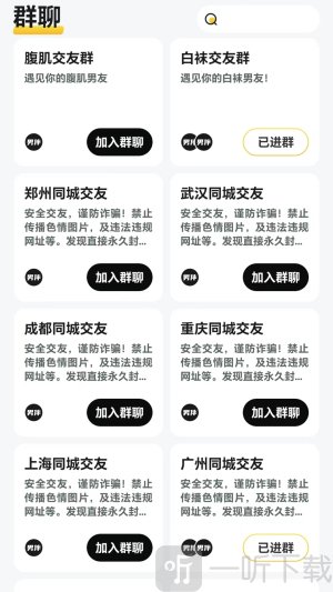 男伴app下载