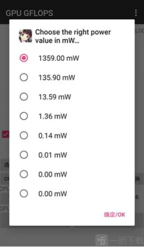 GPU GFLOPS汉化版下载安装