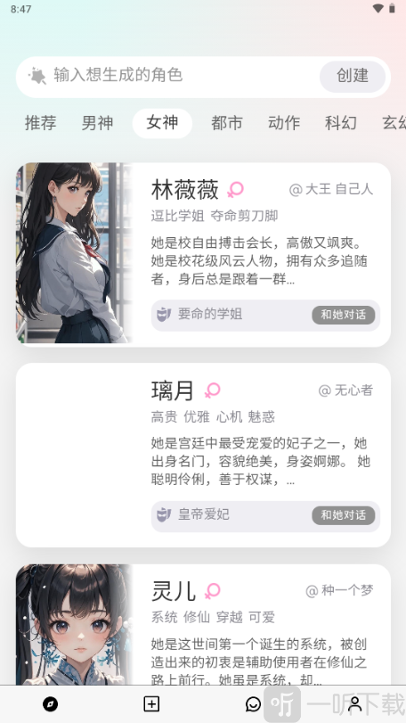 大木AI最新版下载