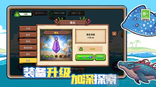小人和小船免广告下载