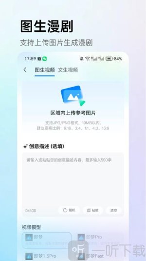 AI漫剧屋app安卓版下载