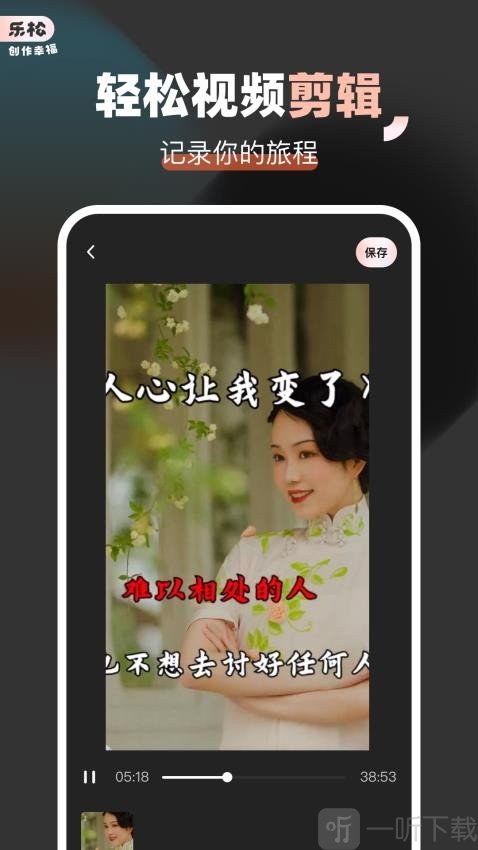 乐松软件下载