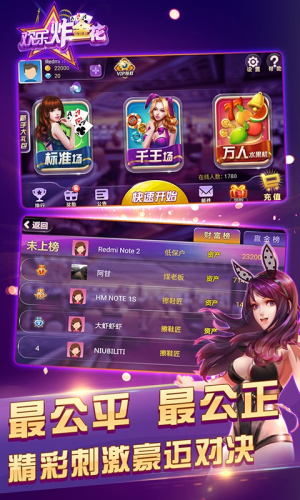 炸金花正版下载