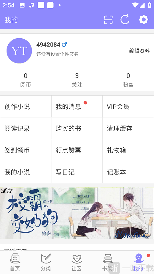 云吞小说软件下载最新版