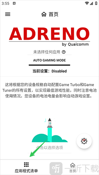 GamersGLToolPro汉化版(游戏调谐器)下载最新版