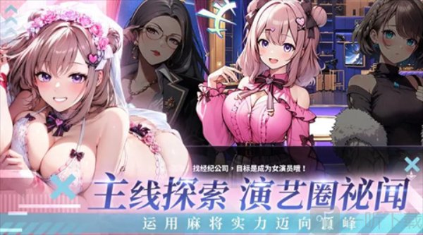 雀星手游安卓版下载