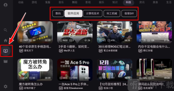 BV盒子app安卓版下载