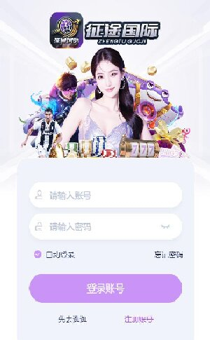 征途国际pg登录入口模拟器下载