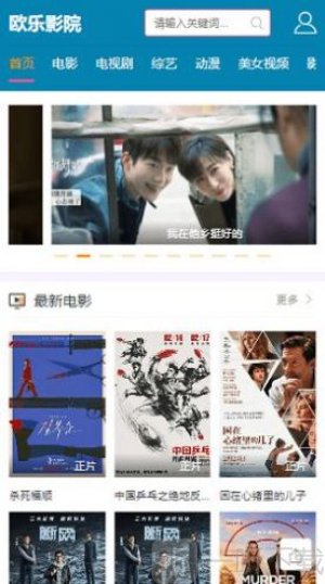 欧乐影院免费观看高清版下载