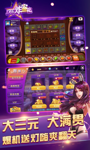 炸金花正版下载