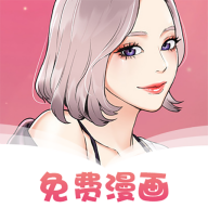 爱耽漫画app下载最新版