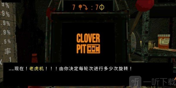 三叶草深渊游戏下载