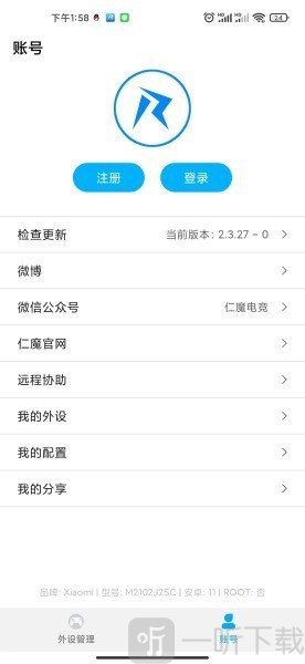 仁魔畅游游戏厅app最新版本下载